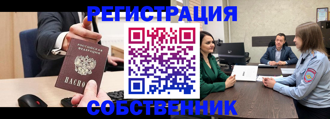 временная регистрация гарантия в Киренске