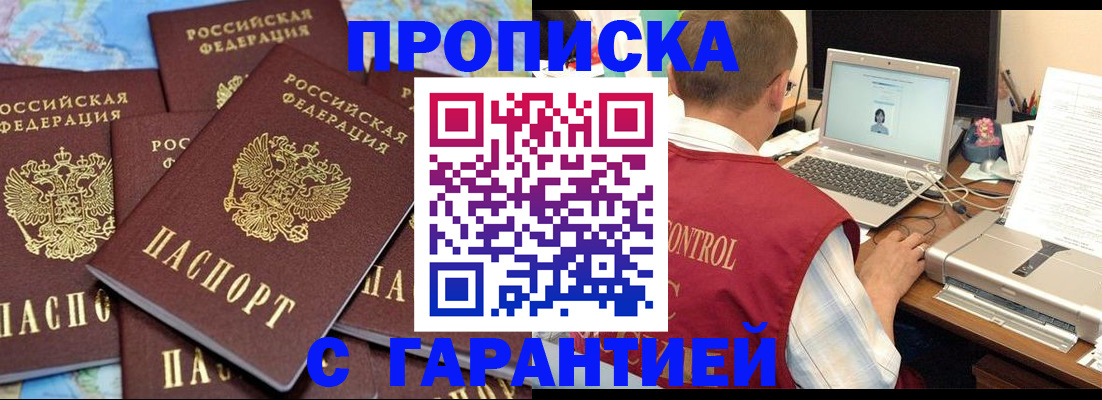 прописка иностранных граждан в Киренске