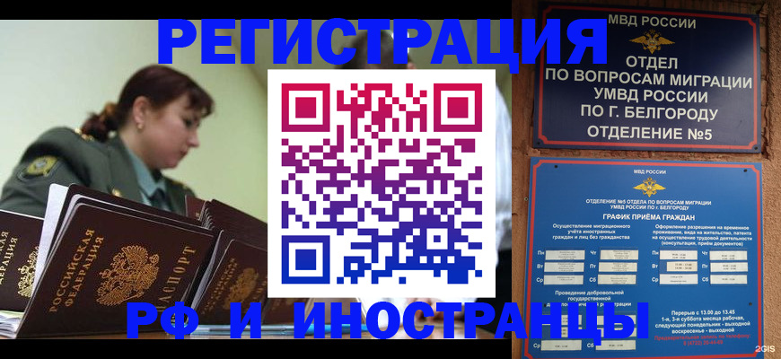 временная регистрация недорого в Киренске