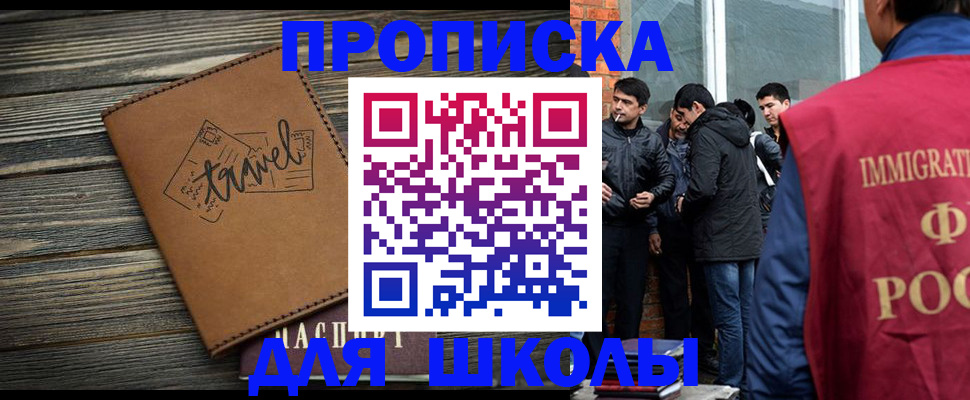 временная регистрация в Киренске