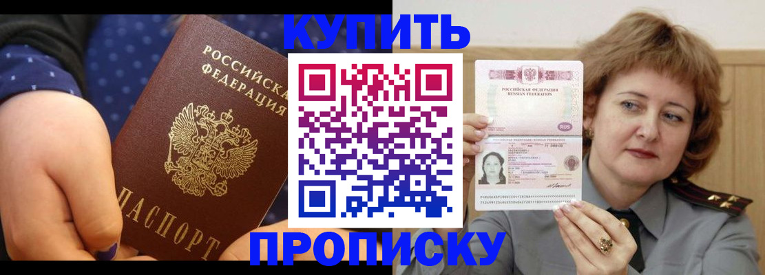 временная регистрация в Киренске