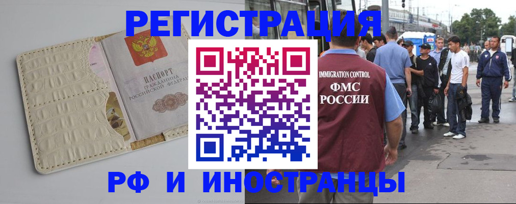 прописка законно в Киренске