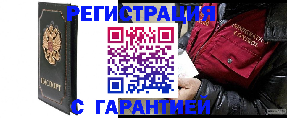 прописка гарантия в Киренске