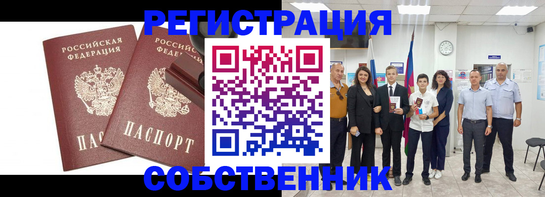 прописка для военкомата в Киренске